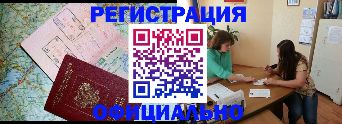 прописка в квартире в Стерлитамаке