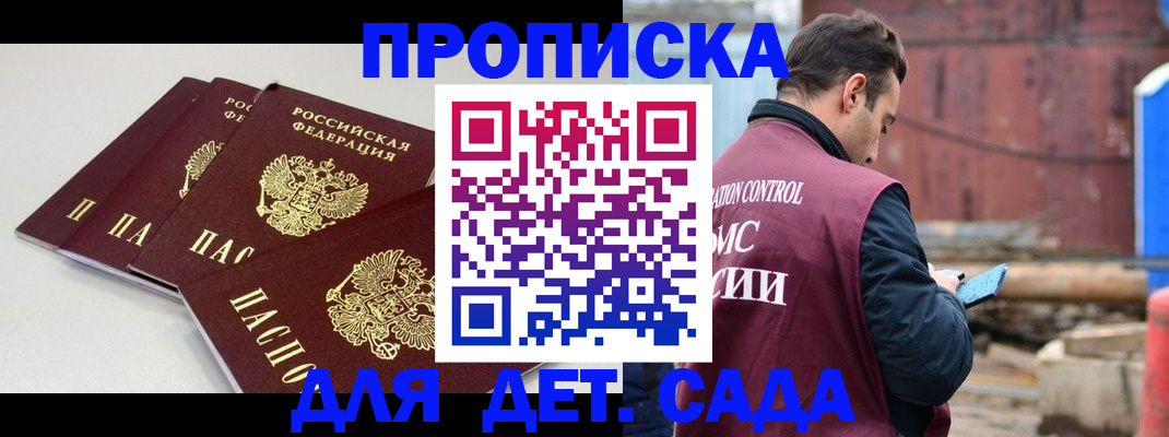 прописка регистрация в Стерлитамаке